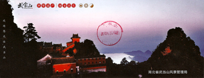 Wudang entry ticket